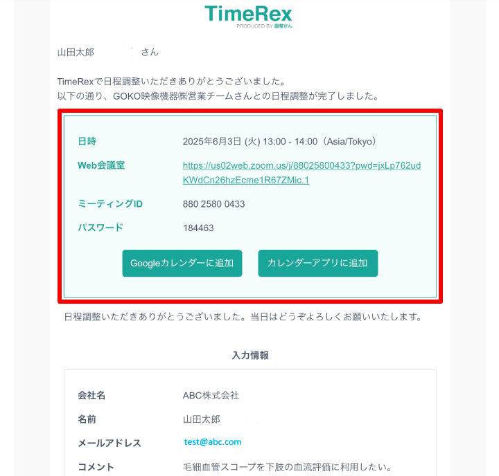 Confirmation email